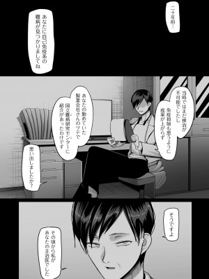 [山本善々] 二十年（不）一致 [DL版]_016