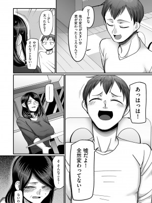 [山本善々] 二十年（不）一致 [DL版]_020