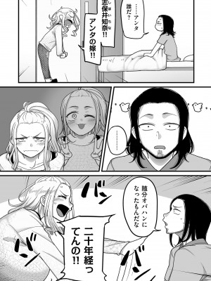 [山本善々] 二十年（不）一致 [DL版]_138