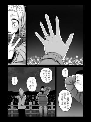 [山本善々] 二十年（不）一致 [DL版]_203