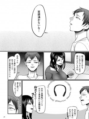 [山本善々] 二十年（不）一致 [DL版]_018