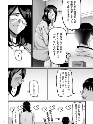 [山本善々] 二十年（不）一致 [DL版]_050