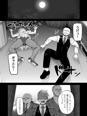 [山本善々] 二十年（不）一致 [DL版]_186