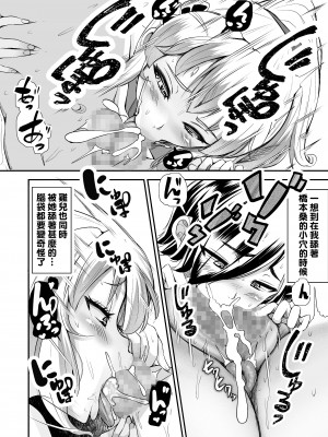 [よったんち (ヨッタン)] ひとめぼれ 〜汗だくギャルJKと保健室でずぼずぼ〜 [Banana手工漢化]_36