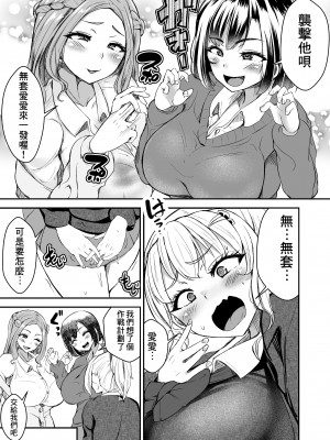 [よったんち (ヨッタン)] ひとめぼれ 〜汗だくギャルJKと保健室でずぼずぼ〜 [Banana手工漢化]_11