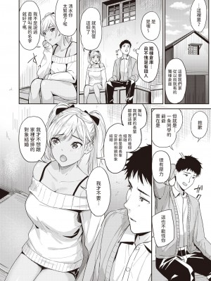 [山石18] ナデシコギャル (COMIC 快楽天ビースト 2024年4月号) [中国翻訳] [DL版]_06