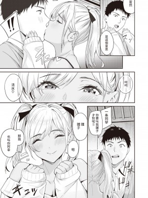 [山石18] ナデシコギャル (COMIC 快楽天ビースト 2024年4月号) [中国翻訳] [DL版]_09