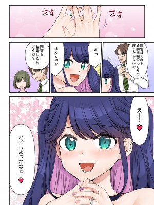 [TSF no F (佐倉はなつみ)] 人生変更契約 社長♂→セックス秘書♀_43