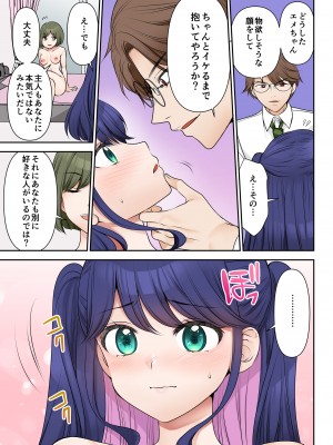 [TSF no F (佐倉はなつみ)] 人生変更契約 社長♂→セックス秘書♀_40