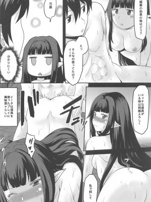 (C103) [想詰め (串カツ孔明)] 想詰めBOX 52 (陰の実力者になりたくて!)_21