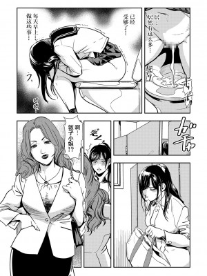 [岬ゆきひろ] 痴感エクスプレス 1-29 [漢化]_0067