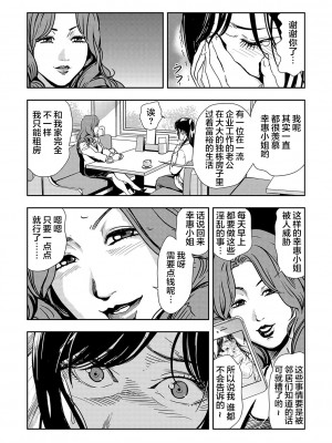 [岬ゆきひろ] 痴感エクスプレス 1-29 [漢化]_0070