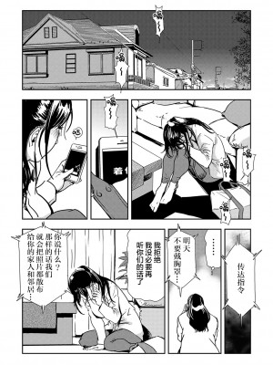 [岬ゆきひろ] 痴感エクスプレス 1-29 [漢化]_0071