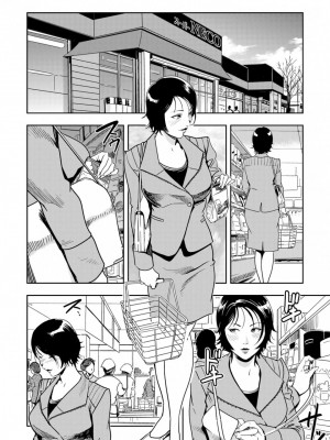 [岬ゆきひろ] 痴感エクスプレス 1-29 [漢化]_0086