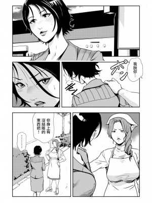 [岬ゆきひろ] 痴感エクスプレス 1-29 [漢化]_0087