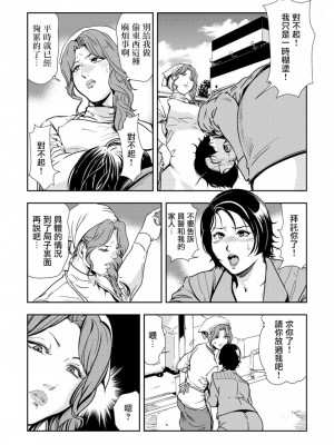 [岬ゆきひろ] 痴感エクスプレス 1-29 [漢化]_0088