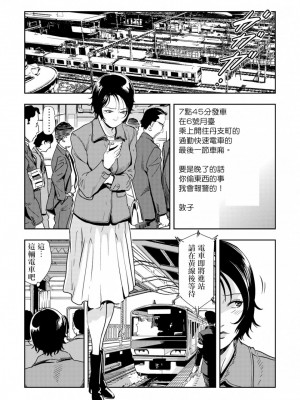 [岬ゆきひろ] 痴感エクスプレス 1-29 [漢化]_0090