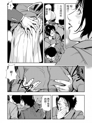 [岬ゆきひろ] 痴感エクスプレス 1-29 [漢化]_0092