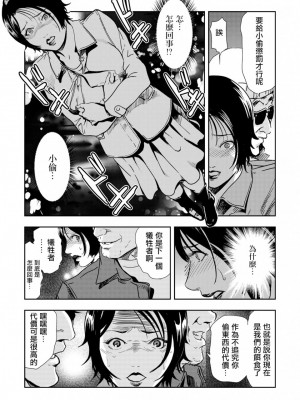 [岬ゆきひろ] 痴感エクスプレス 1-29 [漢化]_0093