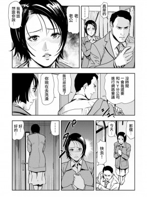 [岬ゆきひろ] 痴感エクスプレス 1-29 [漢化]_0107