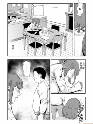 [岬ゆきひろ] 痴感エクスプレス 1-29 [漢化]_0207