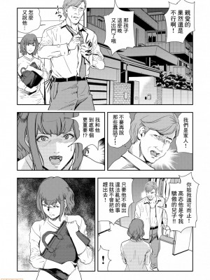[岬ゆきひろ] 痴感エクスプレス 1-29 [漢化]_0209