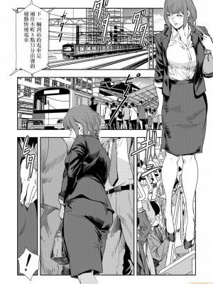 [岬ゆきひろ] 痴感エクスプレス 1-29 [漢化]_0211