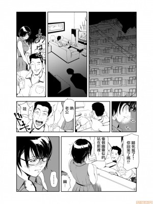 [岬ゆきひろ] 痴感エクスプレス 1-29 [漢化]_0348