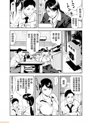 [岬ゆきひろ] 痴感エクスプレス 1-29 [漢化]_0378