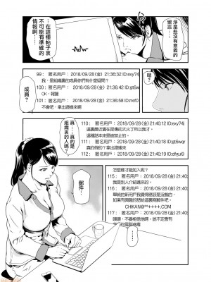 [岬ゆきひろ] 痴感エクスプレス 1-29 [漢化]_0391