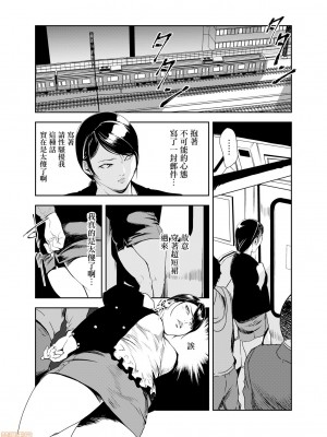 [岬ゆきひろ] 痴感エクスプレス 1-29 [漢化]_0392