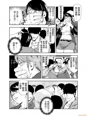 [岬ゆきひろ] 痴感エクスプレス 1-29 [漢化]_0394