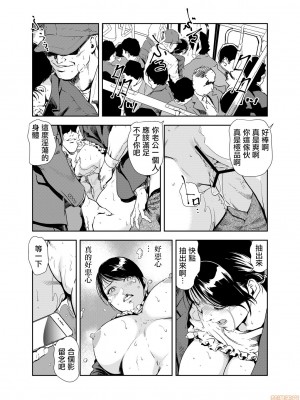 [岬ゆきひろ] 痴感エクスプレス 1-29 [漢化]_0403
