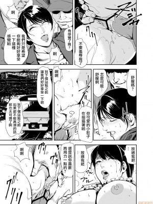 [岬ゆきひろ] 痴感エクスプレス 1-29 [漢化]_0406