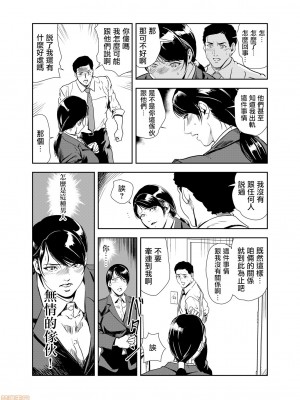 [岬ゆきひろ] 痴感エクスプレス 1-29 [漢化]_0412