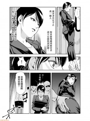 [岬ゆきひろ] 痴感エクスプレス 1-29 [漢化]_0416