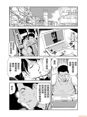 [岬ゆきひろ] 痴感エクスプレス 1-29 [漢化]_0419