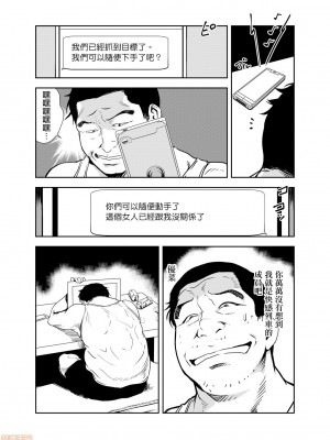 [岬ゆきひろ] 痴感エクスプレス 1-29 [漢化]_0420