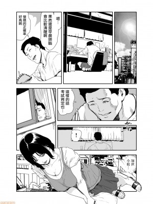 [岬ゆきひろ] 痴感エクスプレス 1-29 [漢化]_0432