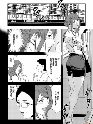 [岬ゆきひろ] 痴感エクスプレス 1-29 [漢化]_0586