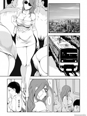 [岬ゆきひろ] 痴感エクスプレス 1-29 [漢化]_0616