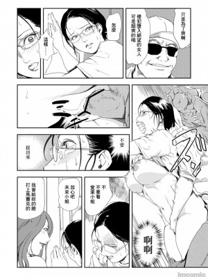 [岬ゆきひろ] 痴感エクスプレス 1-29 [漢化]_0621