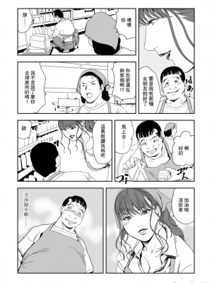 [岬ゆきひろ] 痴感エクスプレス 1-29 [漢化]_0678