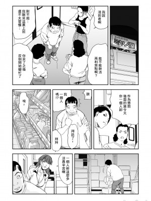 [岬ゆきひろ] 痴感エクスプレス 1-29 [漢化]_0679