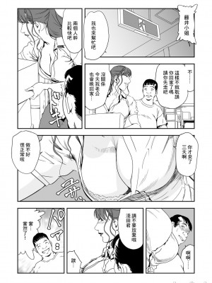 [岬ゆきひろ] 痴感エクスプレス 1-29 [漢化]_0680