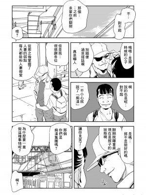 [岬ゆきひろ] 痴感エクスプレス 1-29 [漢化]_0711