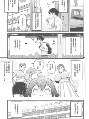 [ぶた小屋 (ケミガワ)] ボクが手に入れた超能力 1-4_004