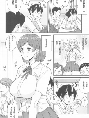 [ぶた小屋 (ケミガワ)] ボクが手に入れた超能力 1-4_005
