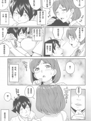 [ぶた小屋 (ケミガワ)] ボクが手に入れた超能力 1-4_010