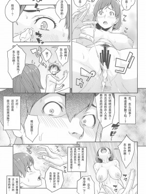 [ぶた小屋 (ケミガワ)] ボクが手に入れた超能力 1-4_024